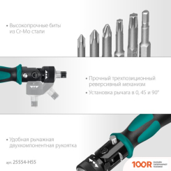 KRAFTOOL 25554-H55 (55 ПРЕДМЕТОВ) (179660)