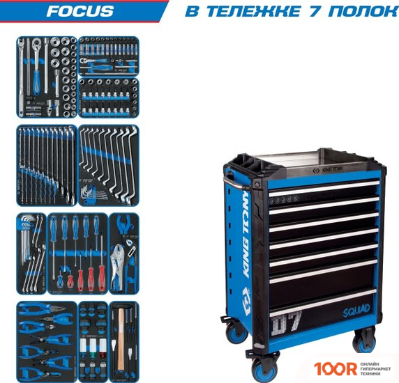 King Tony FOCUS 9SQ31-188MRV (188 ПРЕДМЕТОВ) (179631)