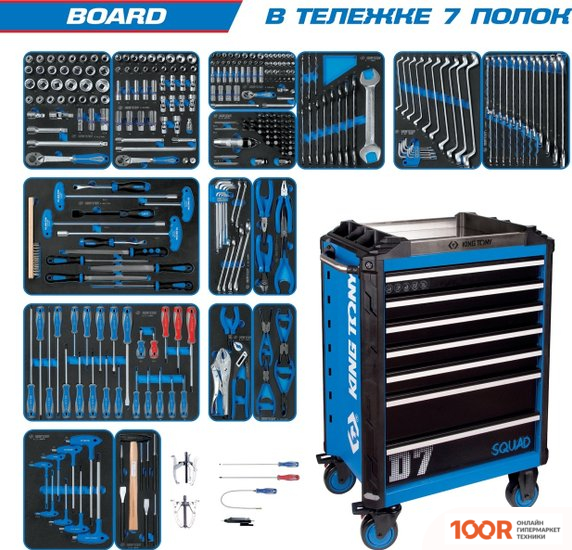 King Tony BOARD 9SQ31-325MRV (325 ПРЕДМЕТОВ) (179614)