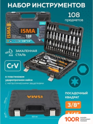 ISMA ISMA-41082-5DS (108 ПРЕДМЕТОВ) (179256)