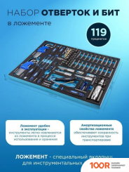 FORSAGE F-K21192 (119 ПРЕДМЕТОВ) (179151)