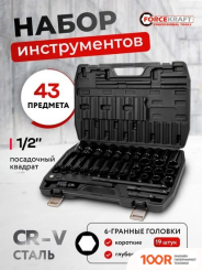 ForceKraft FK-6431-5MPB (62299) (179004)