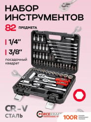 ForceKraft FK-4821-8 (62155) (178987)