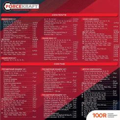 ForceKraft FK-42222-5 (64513) (178982)