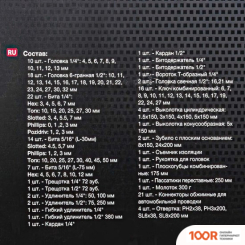 ForceKraft FK-41391-5 (139 ПРЕДМЕТОВ) (178975)