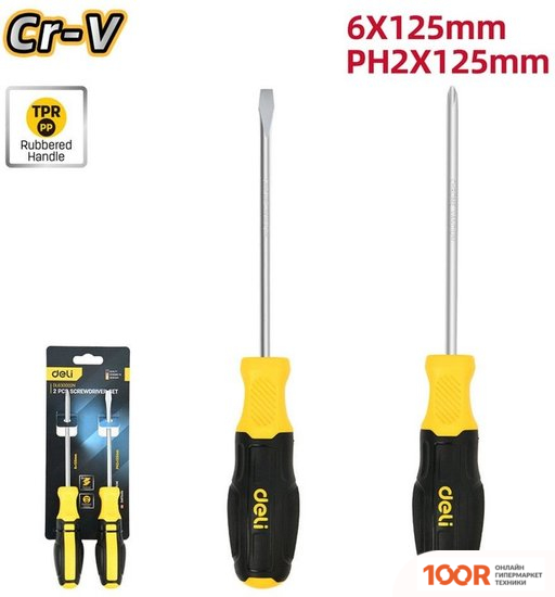 Deli DL630002N (2 ПРЕДМЕТА) (178871)