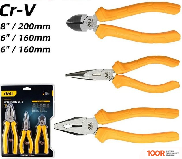 Deli DL2008C-3 (3 ПРЕДМЕТА) (178836)