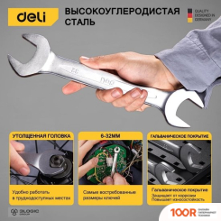 Deli DL160012A (12 ПРЕДМЕТОВ) (178834)