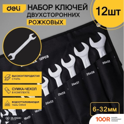 Deli DL160012A (12 ПРЕДМЕТОВ) (178834)