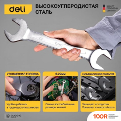 Deli DL160008A (8 ПРЕДМЕТОВ) (178833)