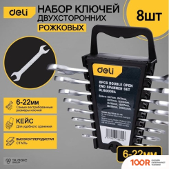 Deli DL160008A (8 ПРЕДМЕТОВ) (178833)