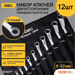 Deli DL150012A (12 ПРЕДМЕТОВ) (178832)