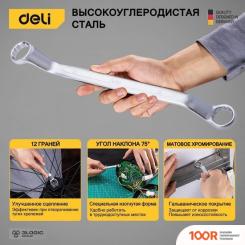 Deli DL150008A (8 ПРЕДМЕТОВ) (178831)