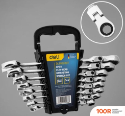 Deli DL140208T (8 ПРЕДМЕТОВ) (178830)