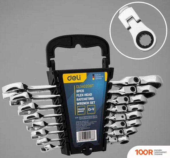 Deli DL140208T (8 ПРЕДМЕТОВ) (178830)