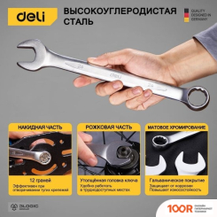 Deli DL130014B (14 ПРЕДМЕТОВ) (178827)