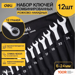 Deli DL130012A (12 ПРЕДМЕТОВ) (178826)