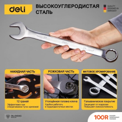 Deli DL130012A (12 ПРЕДМЕТОВ) (178826)