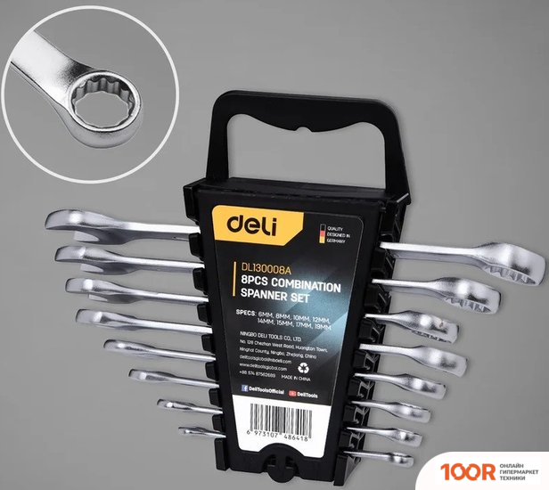 Deli DL130008A (8 ПРЕДМЕТОВ) (178825)