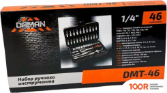 Daman DMT-46 (46 ПРЕДМЕТОВ) (178704)