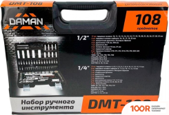 Daman DMT-108 (108 ПРЕДМЕТОВ) (178703)