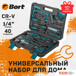 Bort BTK-40 (39 ПРЕДМЕТОВ) (178548)