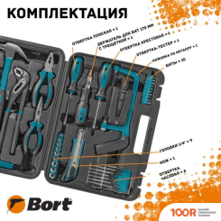 Bort BTK-40 (39 ПРЕДМЕТОВ) (178548)