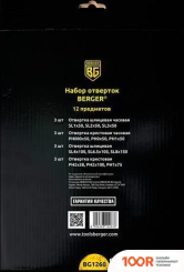 Berger BG1260 (12 ПРЕДМЕТОВ) (178522)