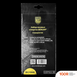 Berger BG1068 (6 ПРЕДМЕТОВ) (178510)