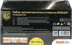 Berger BG1064 (13 ПРЕДМЕТОВ) (178506)
