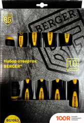 Berger BG1063 (10 ПРЕДМЕТОВ) (178505)