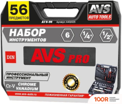 AVS ATS-56 (56 ПРЕДМЕТОВ) (178443)