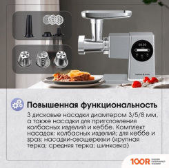 Мясорубка Zigmund & Shtain ZMG-055 (178361)