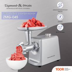 Мясорубка Zigmund & Shtain ZMG-045 (178358)