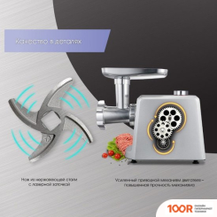 Мясорубка Zigmund & Shtain ZMG-045 (178358)