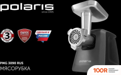Мясорубка Polaris PMG 3090 (178154)