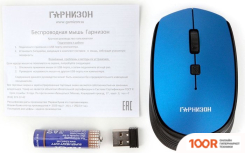 Мышь Гарнизон GMW-550-4 (177708)