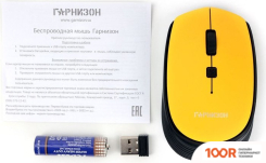 Мышь Гарнизон GMW-550-1 (177705)