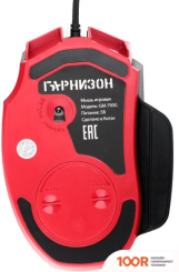 Мышь Гарнизон GM-790G (177693)