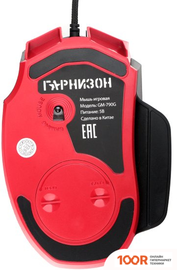Мышь Гарнизон GM-790G (177693)