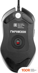 Мышь Гарнизон GM-780G (177692)
