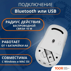 Мышь Xiaomi MI DUAL MODE 2 XMSMSB01YM (БЕЛЫЙ, КИТАЙСКАЯ ВЕРСИЯ) (177609)