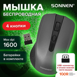 Мышь Sonnen V-99 (СЕРЫЙ) (177303)