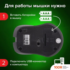 Мышь Sonnen V-18 (ЧЕРНЫЙ) (177302)