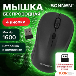 Мышь Sonnen V-111 (ЧЕРНЫЙ) (177299)