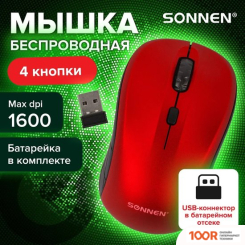 Мышь Sonnen V-111 (КРАСНЫЙ) (177298)