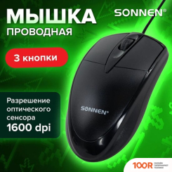 Мышь Sonnen B61 (177288)