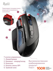 Мышь SmartBuy RUSH STRATO SBM-740G-K (177244)
