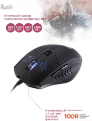 Мышь SmartBuy RUSH SPARTAN 737G-K (177242)