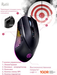 Мышь SmartBuy RUSH SCOPE SBM-738G-K (177240)